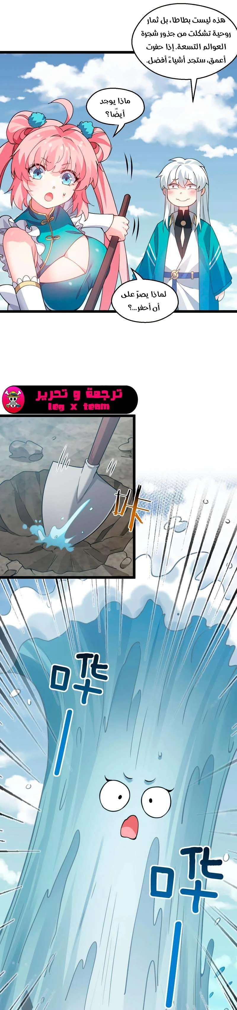 Chapter Image 11